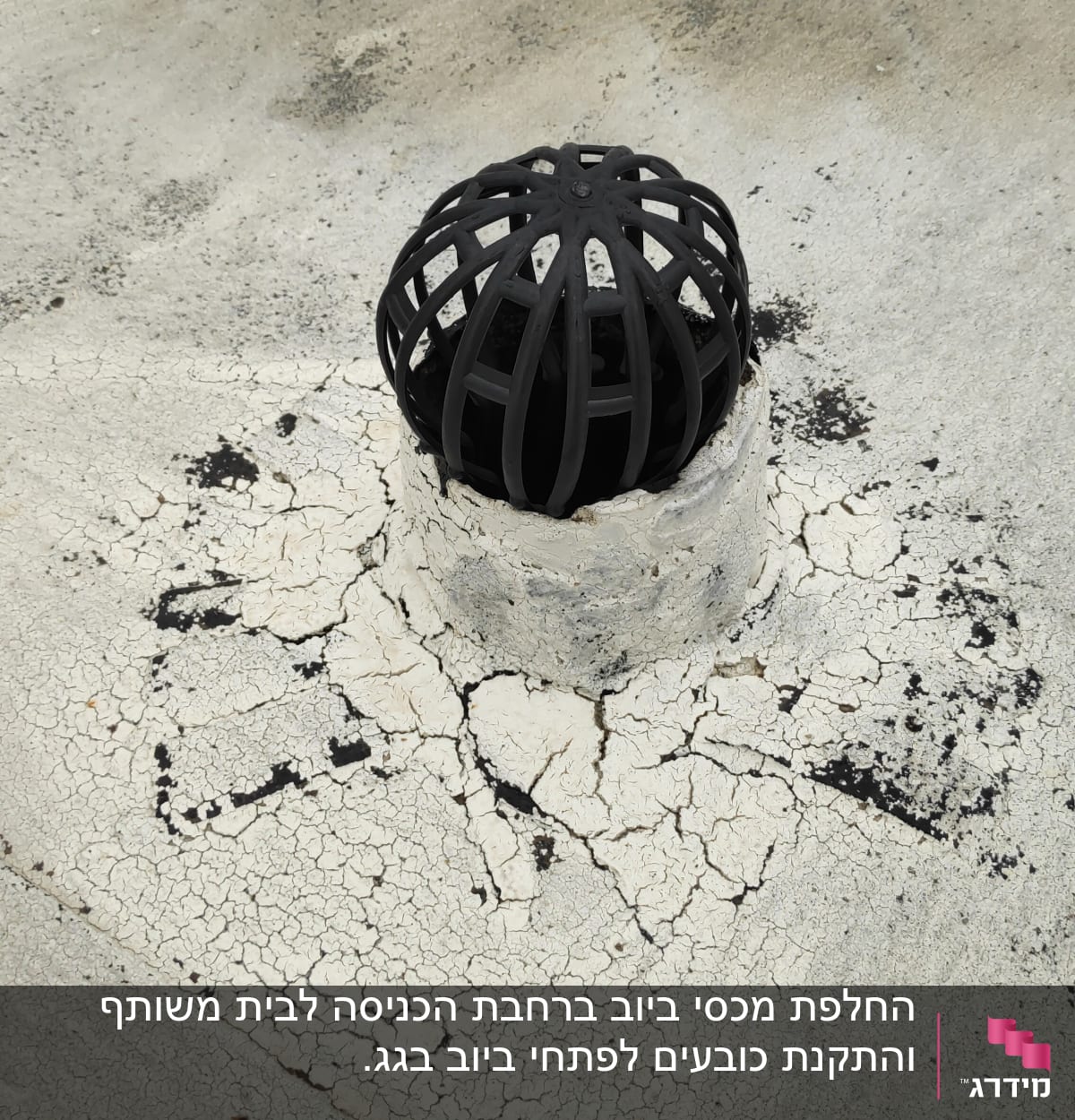 פתח ניקוז עם כיסוי מתכת על גג בטון סדוק